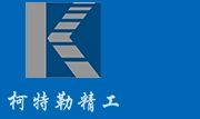 苏州柯特勒精工机械有限公司