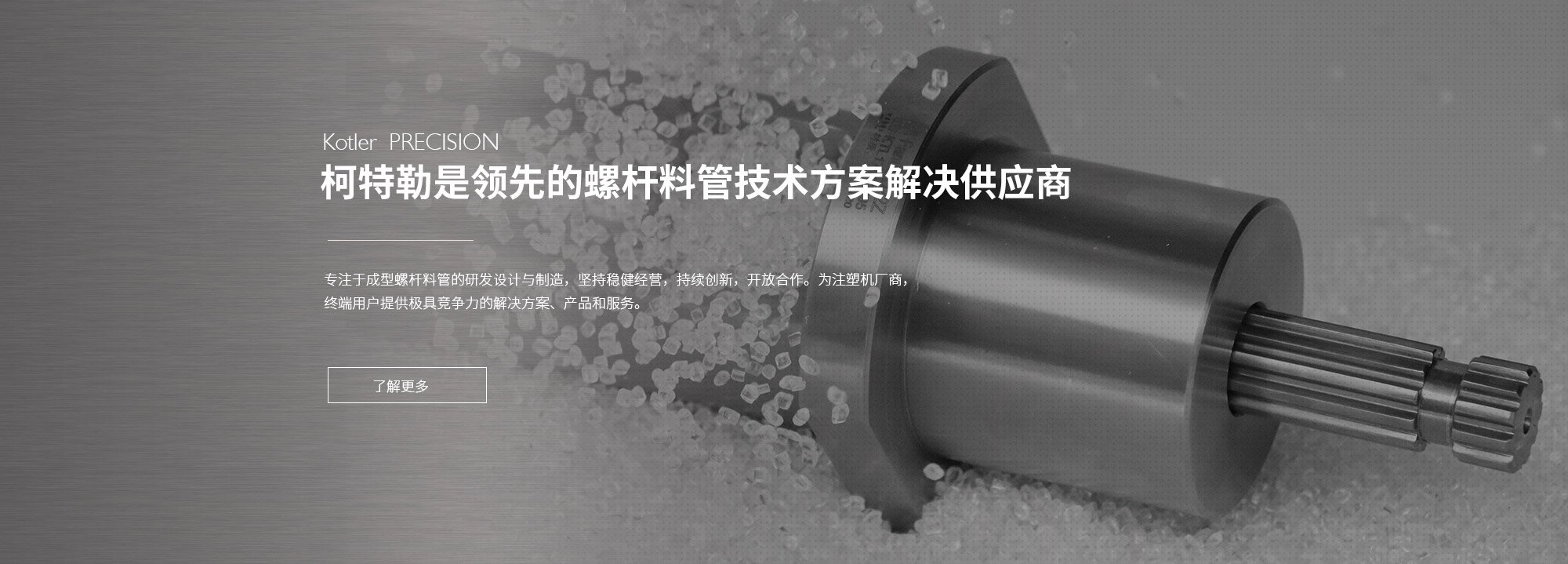 苏州柯特勒精工机械有限公司
